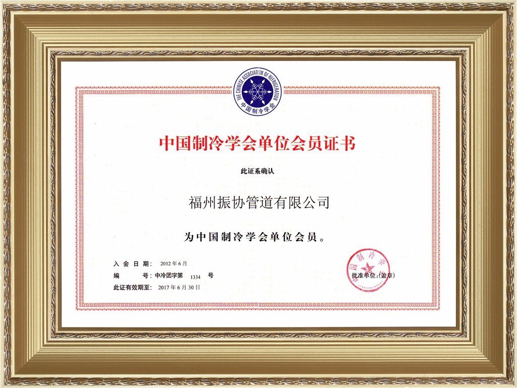 用制冷片做小空调diy_中国制冷协会有什么用_空气调节用制冷技术